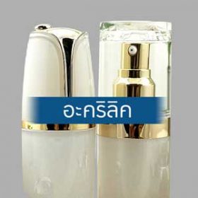 อะคริลิค