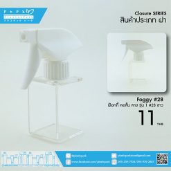 AF-28#-001-ขาว-ฟ๊อกกี้คอสั้นลาย-28#-ขาว