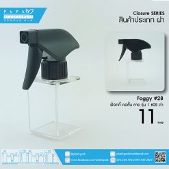 AF-28#-001-ดำ-ฟ๊อกกี้คอสั้นลาย-28#-ดำ