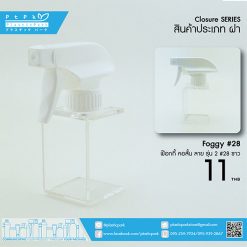 AF-28#-003-ขาว-ฟ๊อกกี้คอสั้นลายสั้นสุด-28#-ขาว