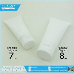 TF-030-001-ขาวเงา-หลอดโฟม-30g-ขาวเงา-01