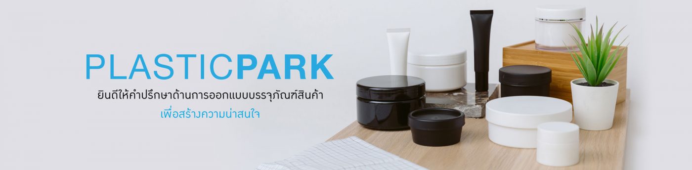 จำหน่ายบรรจุภัณฑ์เครื่องสำอาง-ขวดครีม-ขวดปั๊ม-กระปุกครีม-หลอดครีม-ภาพแบนเนอร์-05