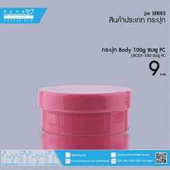 J-BODY-100 ชมพู PC กระปุก BODY 100g ชมพู PC