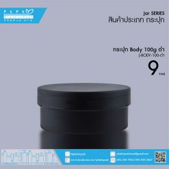 J-BODY-100 ดำ กระปุก BODY 100g ดำ