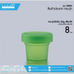J-ITIM-0050 เขียวใส กระปุกไอติม 50g เขียวใส