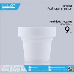 J-ITIM-0100 ขาว กระปุกไอติม 100g ขาว