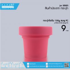 J-ITIM-0100 ชมพู PC กระปุกไอติม 100g ชมพู PC