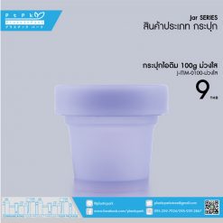 J-ITIM-0100 ม่วงใส กระปุกไอติม 100g ม่วงใส