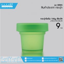 J-ITIM-0100 เขียวใส กระปุกไอติม 100g เขียวใส