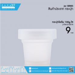 J-ITIM-0100 ใส กระปุกไอติม 100g ใส