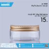 JPET-100-001 ใส กระปุก PET 100g ใส
