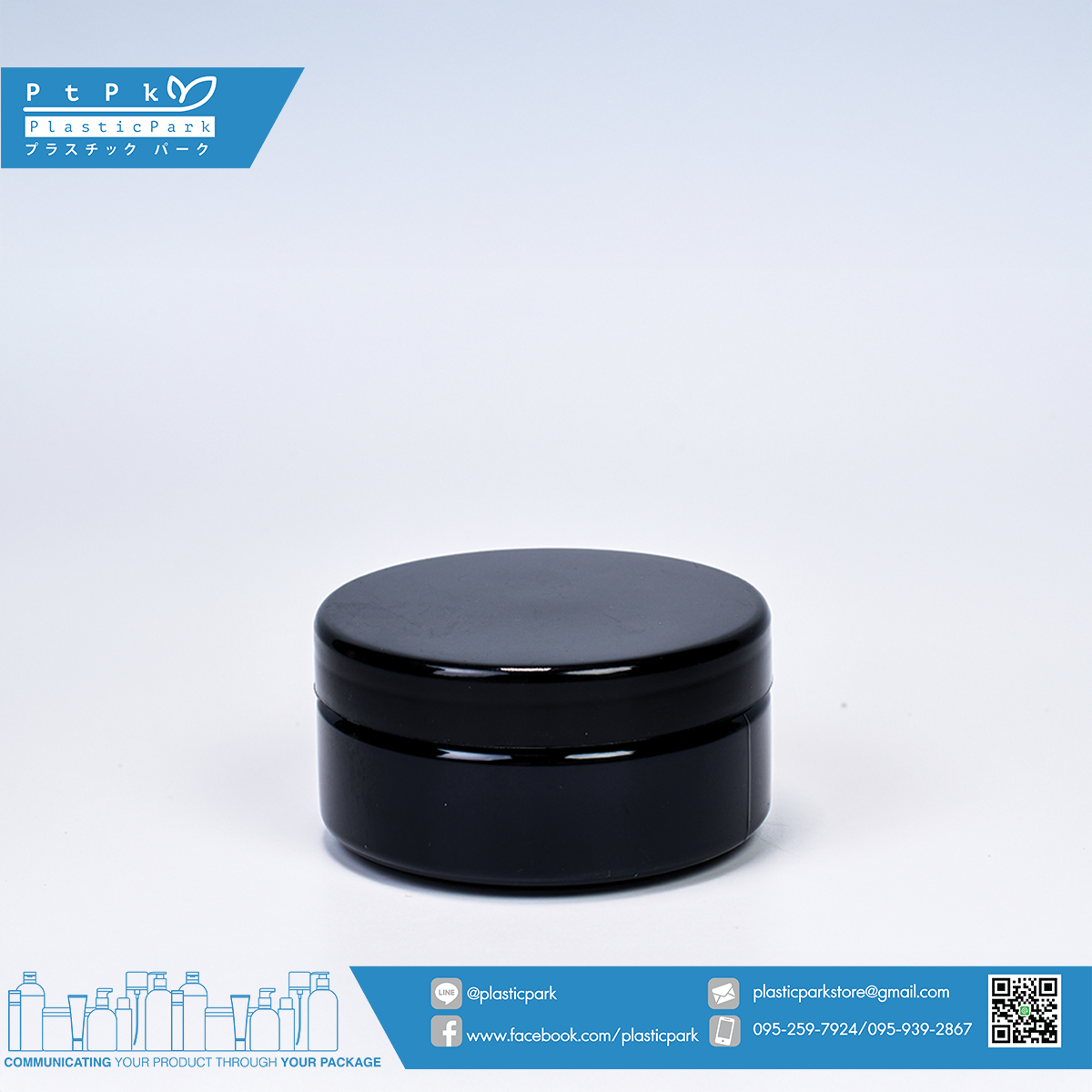 กระปุกPET กระปุก 200 g ดำ