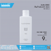 ขวด SQR 100 ml ขาว B-0100-24-004 ขาว