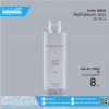 ขวด SA 100 ml ใส B-0100-24-006 ใส