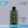 ขวดเขียวฝ้า 100 ml เขียวฝ้า B-0100-24-008 เขียวฝ้า