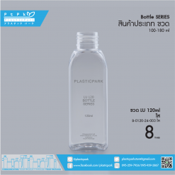 ขวด LU 120 ml ใส B-0120-24-003 ใส