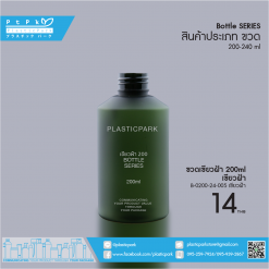 B-0200-24-005 เขียวฝ้า