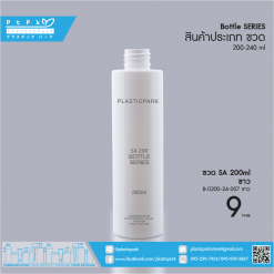 B-0200-24-007 ขาว