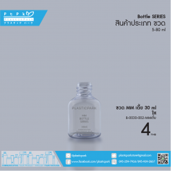 บรรจุภัณฑ์เครื่องสำอาง B-0030-002-MM เตี้ย