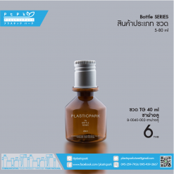 บรรจุภัณฑ์เครื่องสำอาง B-0040-002-ชาฝาอลู