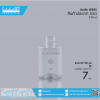 ขวด KE 50 ml ใส B-0050-18-001 ใส