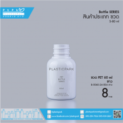 บรรจุภัณฑ์เครื่องสำอาง B-0060-24-004 ขาว