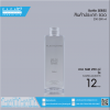 บรรจุภัณฑ์เครื่องสำอาง B-0250-24-003 ใส