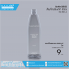 บรรจุภัณฑ์เครื่องสำอาง B-0250-24-011 ใส