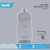 ขวดจอห์นสัน 200 ml ใส B-0200-24-012 ใส