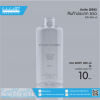 ขวด BODY 300 ml ใส B-0300-24-001 ใส