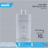 ขวด KE 300 ml ใส B-0300-24-003 ใส