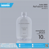 ขวดกระดิ่งน้ำแร่ 300 ml ใส B-0300-24-007 ใส
