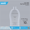 ขวดโชกุน 300 ml ใส B-0300-24-010 ใส