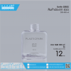 ขวด SQR 300 ml ใส B-0300-24-011 ใส