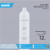 ขวด RCN 400 ml ขาว B-0400-24-001 ขาว
