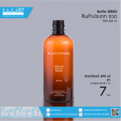 บรรจุภัณฑ์เครื่องสำอาง B-0450-28-001 ชา