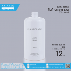 บรรจุภัณฑ์เครื่องสำอาง B-0500-24-002 ขาว