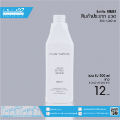 บรรจุภัณฑ์เครื่องสำอาง B-0500-28-003 ขาว