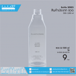 บรรจุภัณฑ์เครื่องสำอาง B-0500-28-003 ใส