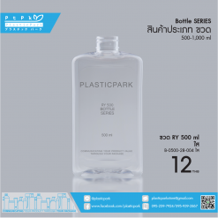 บรรจุภัณฑ์เครื่องสำอาง B-0500-28-004 ใส