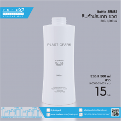 บรรจุภัณฑ์เครื่องสำอาง B-0500-33-003 ขาว