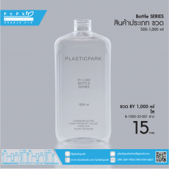 บรรจุภัณฑ์เครื่องสำอาง B-1000-33-001 ใส