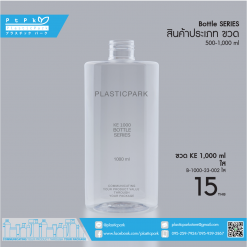บรรจุภัณฑ์เครื่องสำอาง B-1000-33-002 ใส