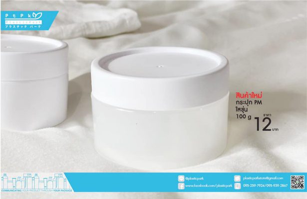 กระปุกครีม 100g