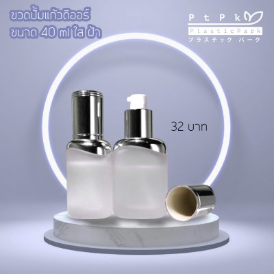 ขวดแก้วดิออร์