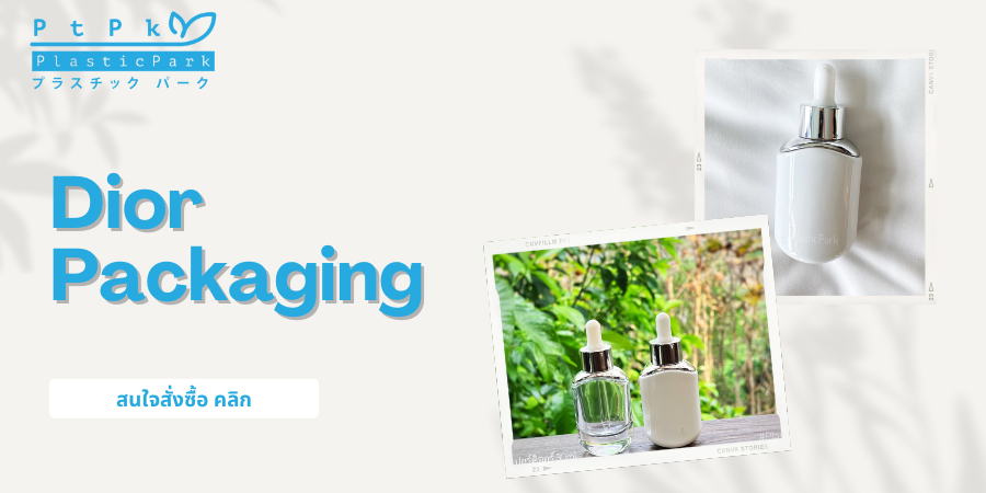 บรรจุภัณฑ์เครื่องสำอางขายดีที่ Plasticpark ขายปลีก - ส่ง ตรงจากโรงงาน