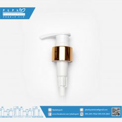 บรรจุภัณฑ์เครื่องสำอาง ปั๊มดีด อลูทองเงาจุกขาว 24 มิล