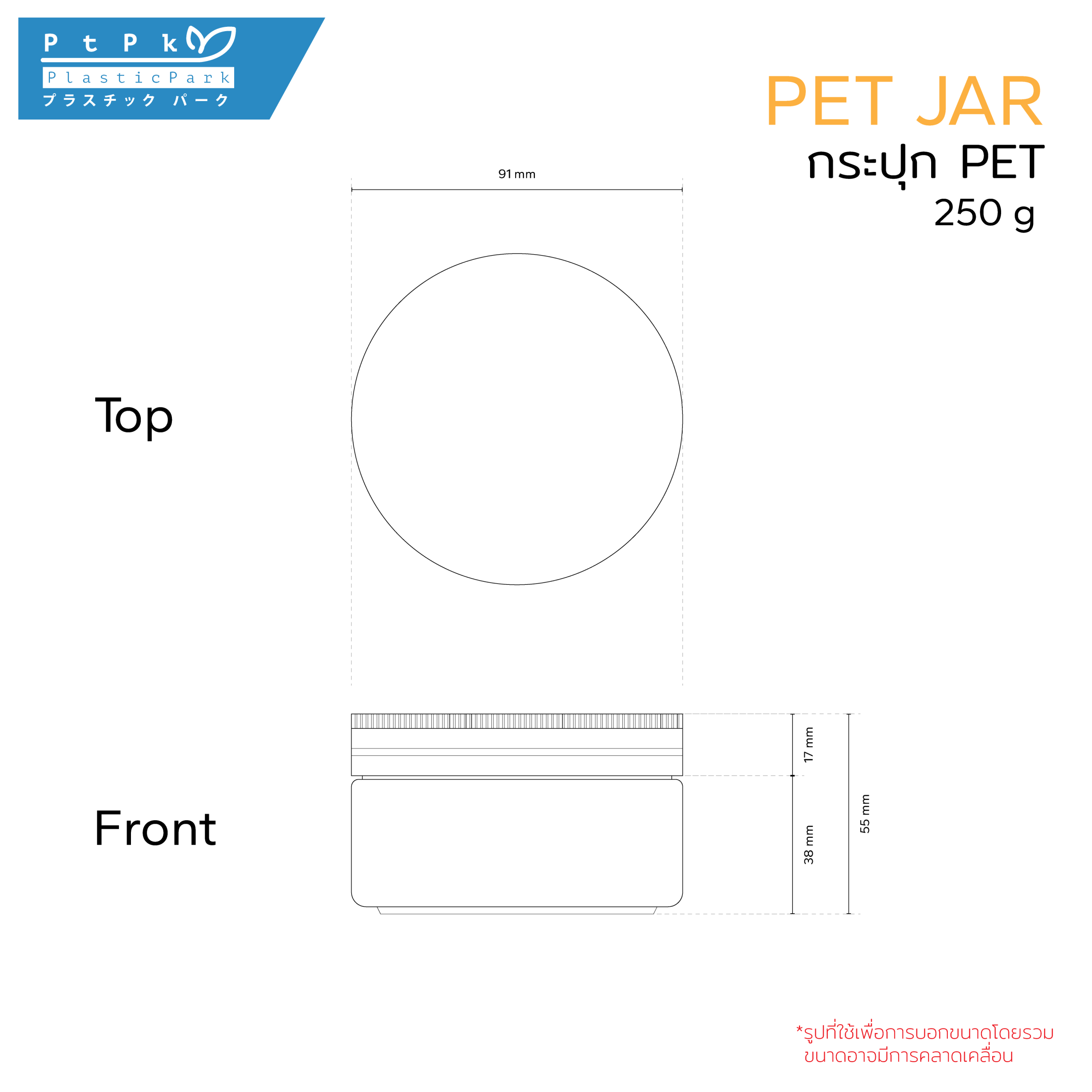 no.7 กระปุก PET 250 g-01