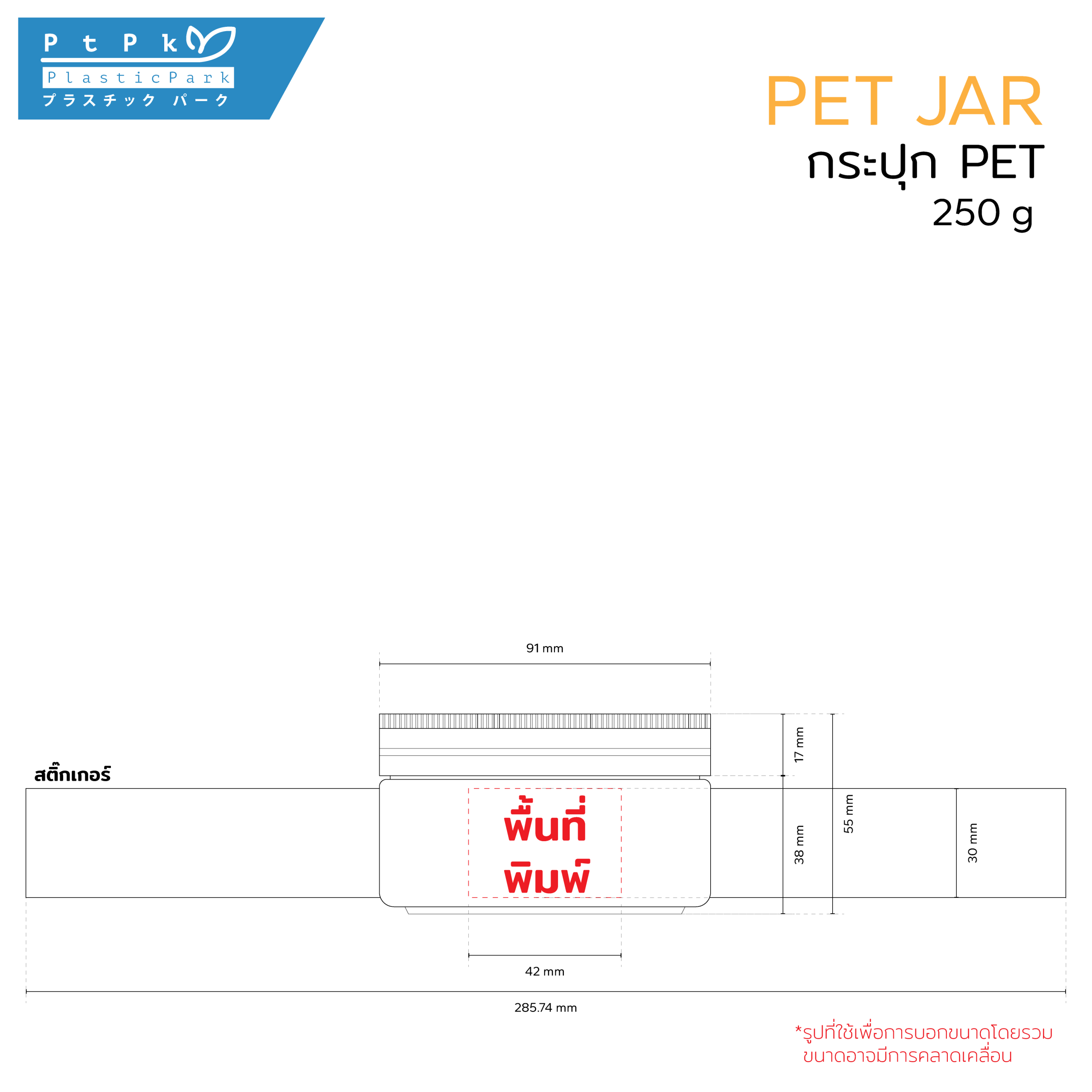 no.7 กระปุก PET 250 g-02