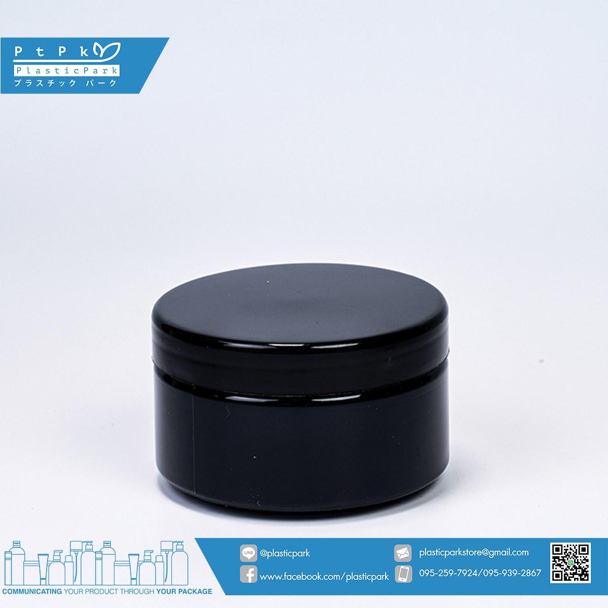 กระปุกPET กระปุก 250 g ดำ